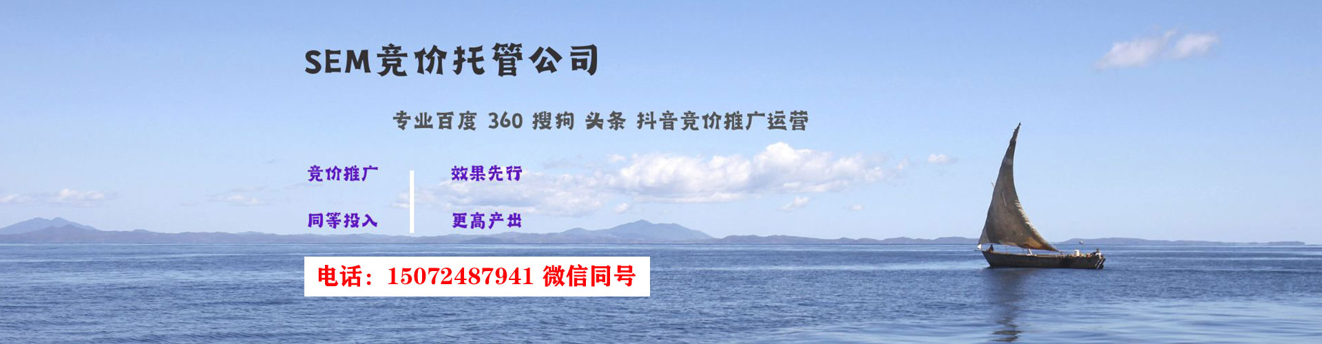 鄂温克sem推广